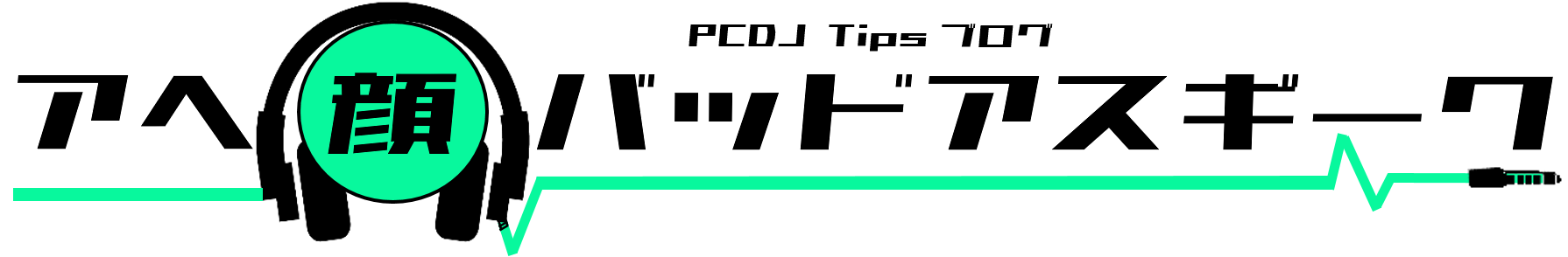 追記あり 春 秋におすすめ アークテリクス スコーミッシュジャケット アへ顔バッドアスギーク